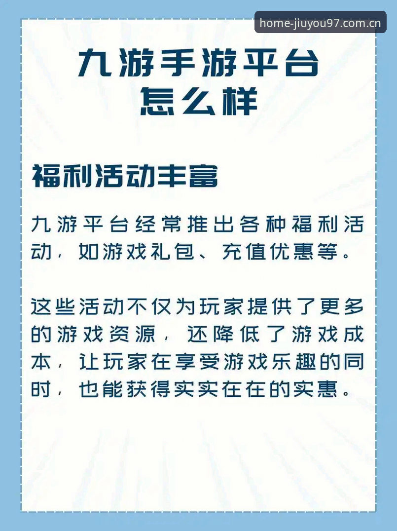 九游CN WY97版本全面解析：九游手游平台以主场态度重塑观赛数据体验