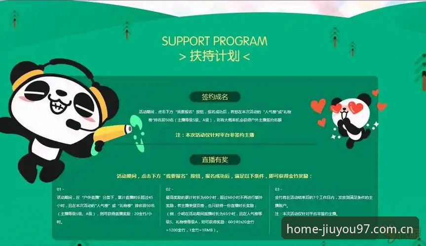 主场态度CN九游APP 主场态度CN九游APP实用指南:从直播源到赔率数据的必备知识